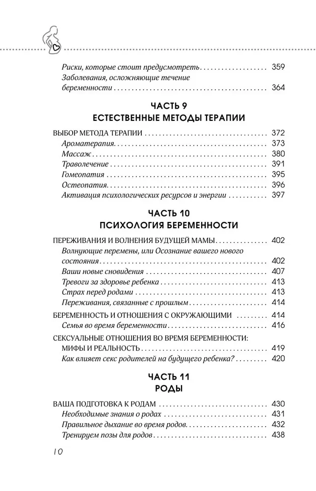 Es esmu stāvoklī un laimīga. Kā pavadīt 9 mēnešus bez raizēm un sagatavoties dzemdībām