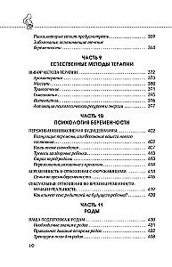 Es esmu stāvoklī un laimīga. Kā pavadīt 9 mēnešus bez raizēm un sagatavoties dzemdībām