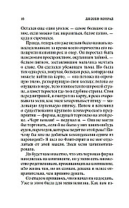 Сердце тьмы