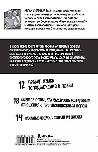 Mīlestības ķermeņa valoda