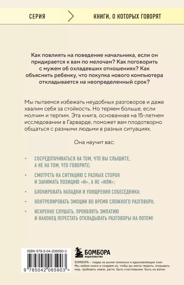 Neērti saruni. Kā runāt par neizturami grūtām tēmām