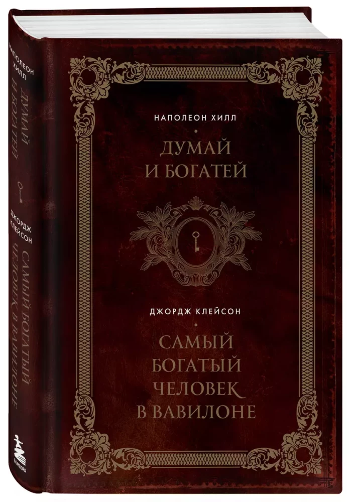 Domā un kļūsti bagāts. Visbagātākais cilvēks Babilonā