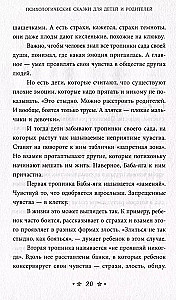 Burvju stāstu pasaule. Terapeitiskās pasakas bērniem un vecākiem
