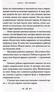 Burvju stāstu pasaule. Terapeitiskās pasakas bērniem un vecākiem