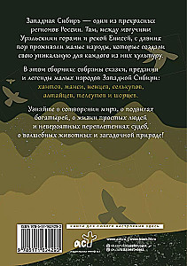 Rietumu Sibīrija: mīti pasakainajā taigā