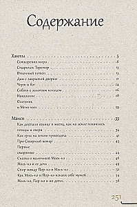 Rietumu Sibīrija: mīti pasakainajā taigā