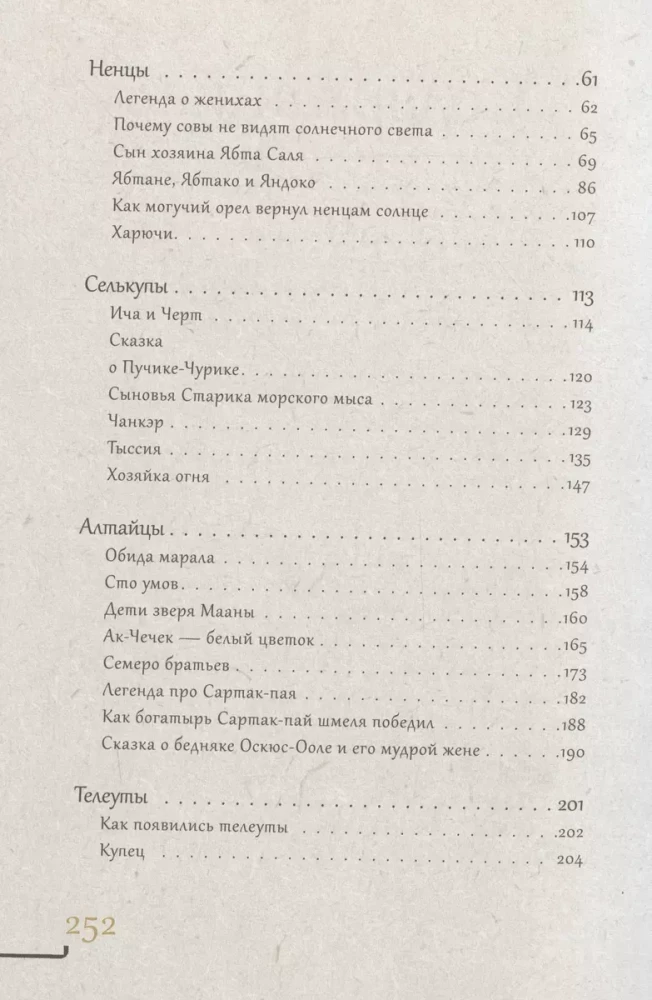 Rietumu Sibīrija: mīti pasakainajā taigā