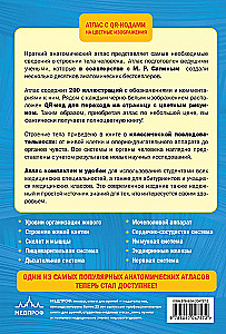 Cilvēka anatomija. Atlants ar QR kodiem uz krāsainām bildēm