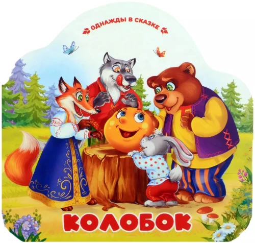 Koloboks