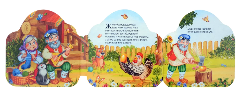 Kurička Rjaba