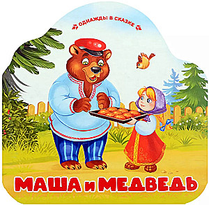 Maša un lācis