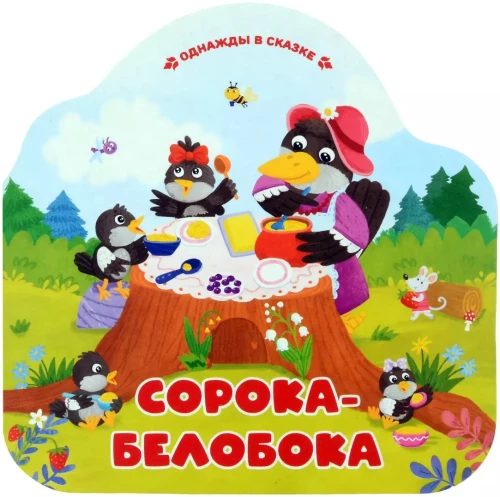 Sīka-baltā