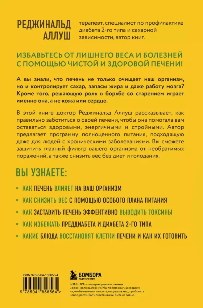 Aknas pret slimībām. Iemāciet šim orgānam tikt galā ar jebkurām slimībām, izvadīt toksīnus un dedzināt taukus