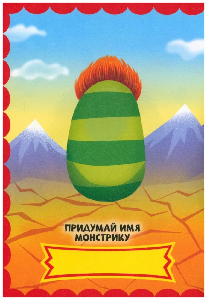 Baisie mošķi