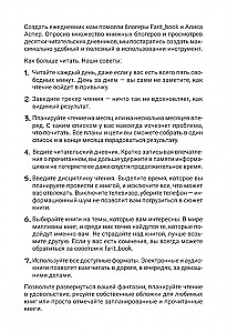 Lasīšanas uzskaites dienasgrāmata
