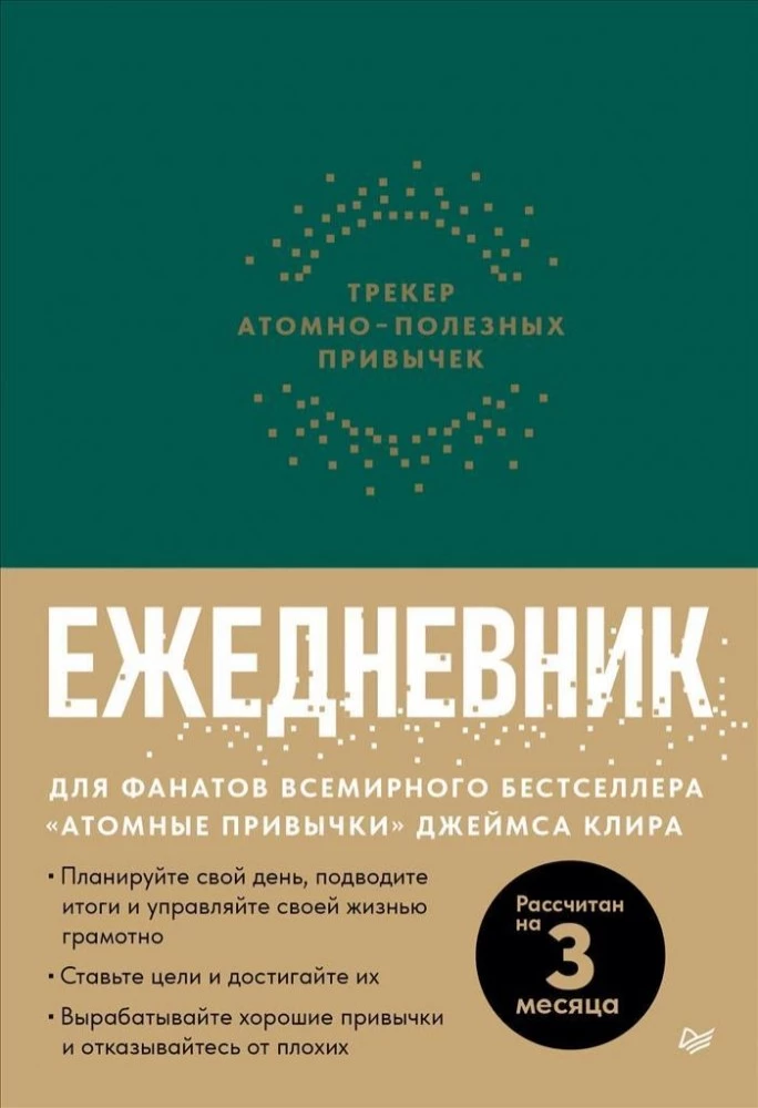 Atomu noderīgo ieradumu izsekotājs