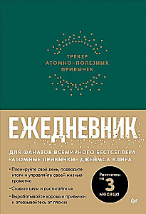 Atomu noderīgo ieradumu izsekotājs
