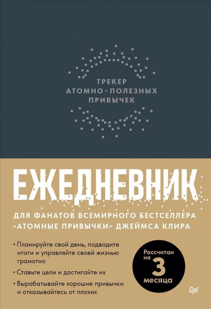 Atomu noderīgo ieradumu izsekotājs