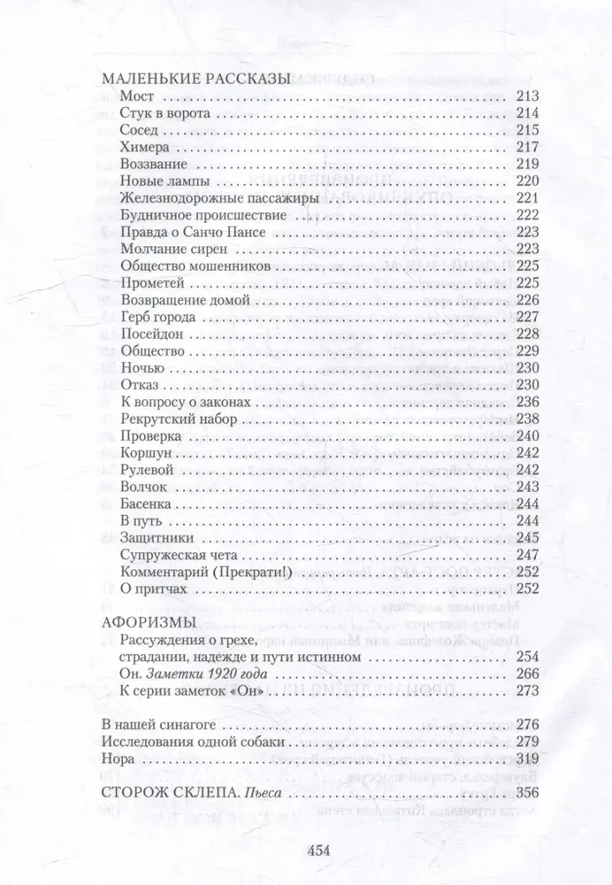 Kapsētas sargs