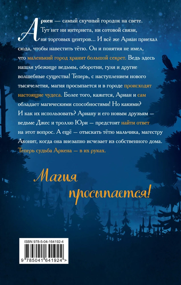 Arkenas aizkars