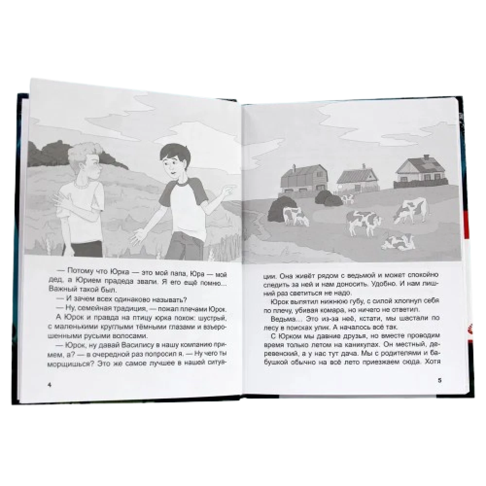Detektīvi brīvdienās