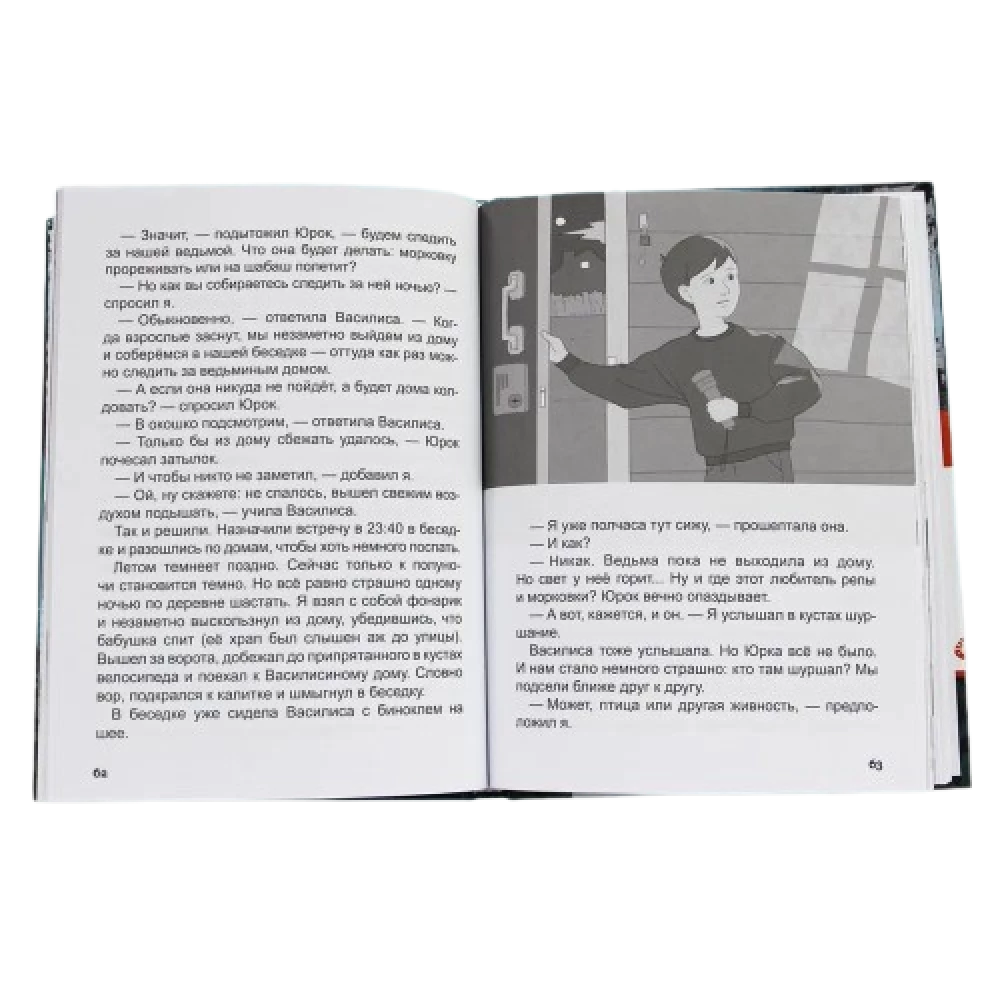 Detektīvi brīvdienās
