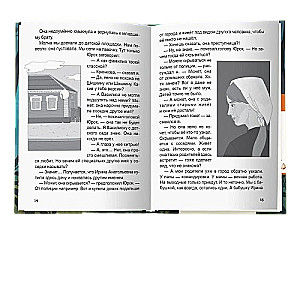 Detektīvi brīvdienās