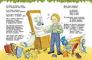 Сказки, стихи, песенки, загадки. Все приключения в одном томе