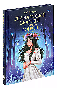 Granātveida aproce. Olesja