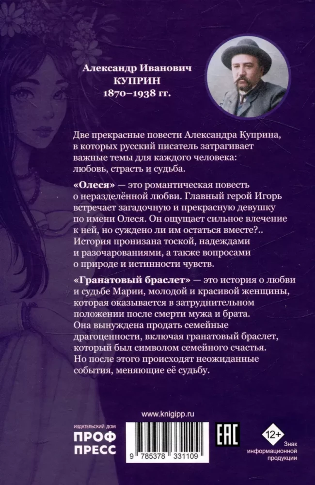 Granātveida aproce. Olesja