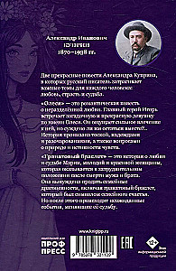 Granātveida aproce. Olesja