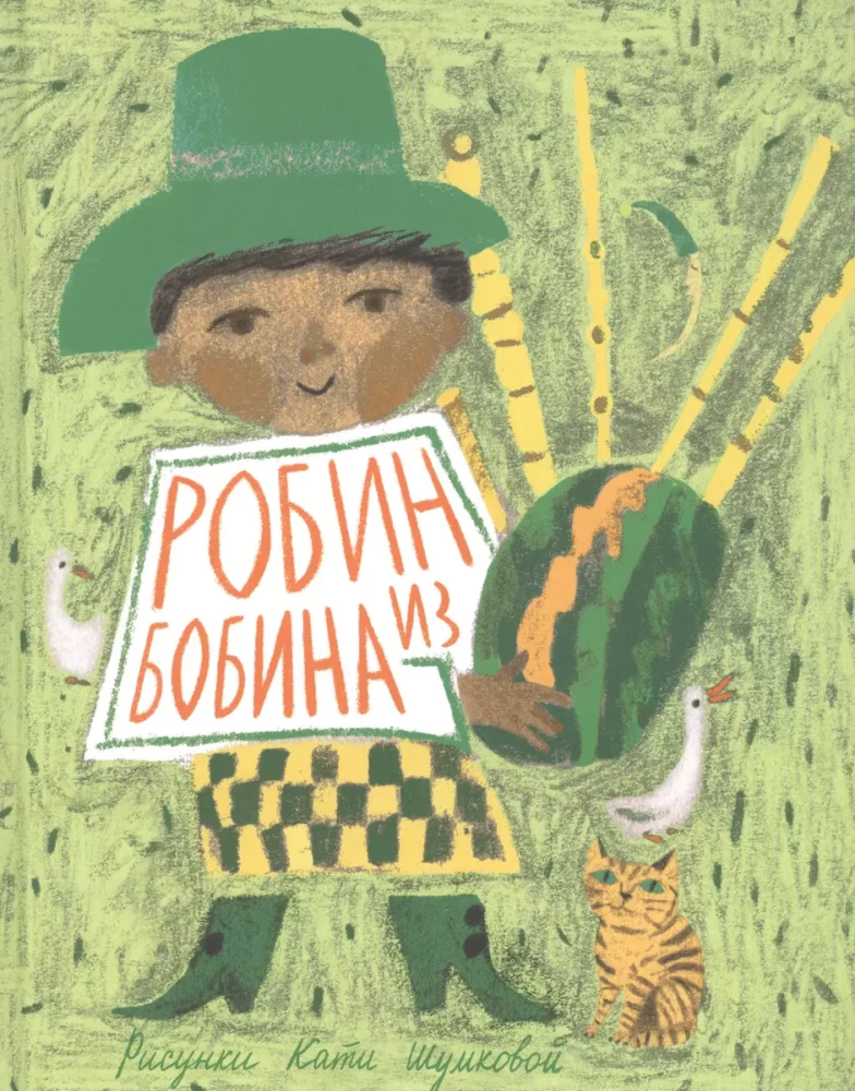 Robins no Bobina