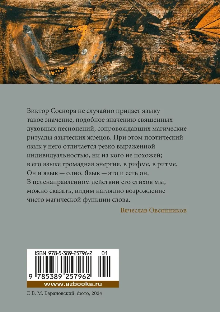 Un visur ir kosmoss