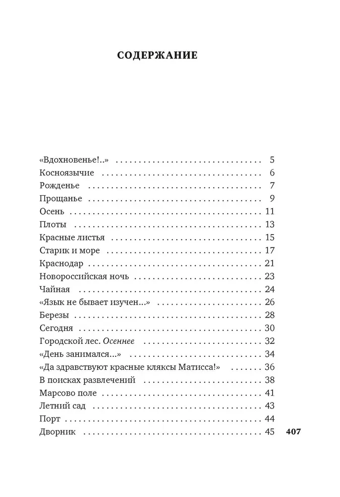Un visur ir kosmoss