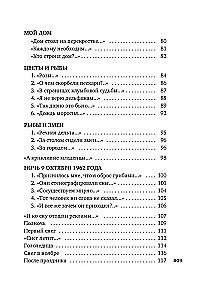 Un visur ir kosmoss