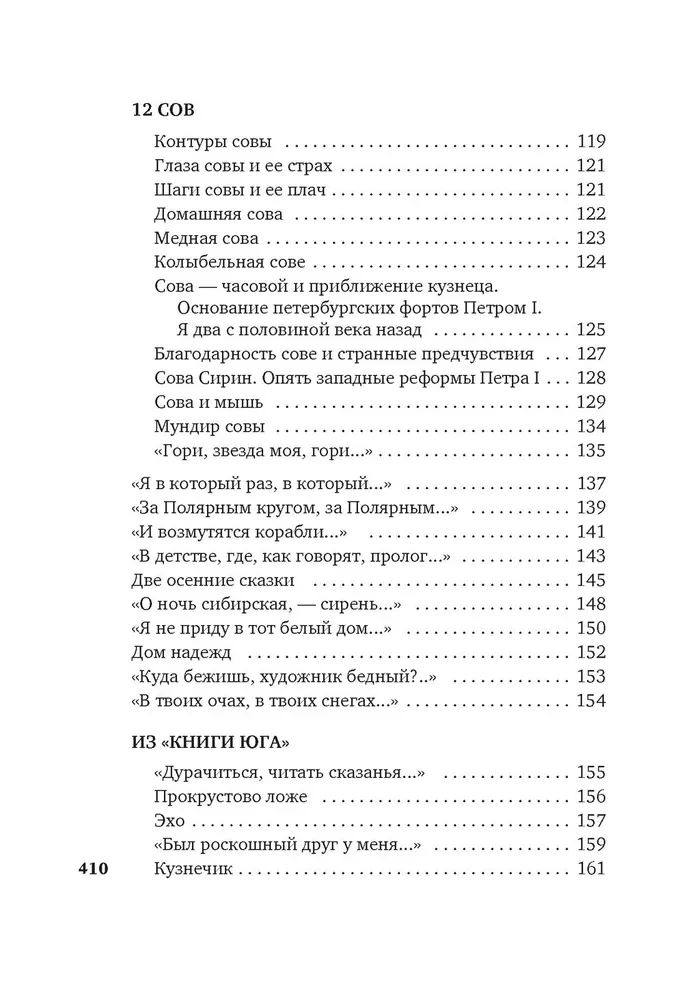 Un visur ir kosmoss