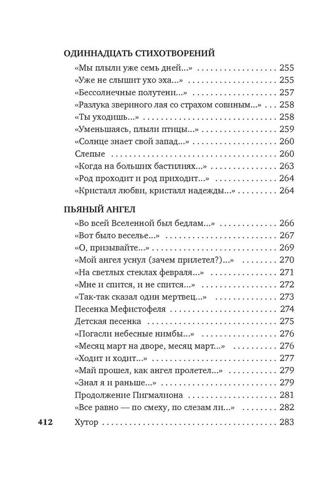 Un visur ir kosmoss