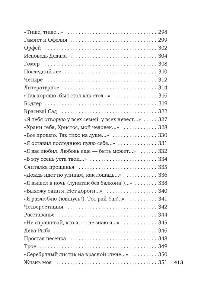 Un visur ir kosmoss