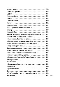 Un visur ir kosmoss
