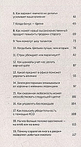Pārliecināšanas psiholoģija. 60 pierādītu veidu, kā būt pārliecinošam