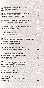 Pārliecināšanas psiholoģija. 60 pierādītu veidu, kā būt pārliecinošam
