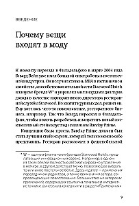 Infekciozs. Mutes mutes mutes psiholoģija. Kā produkti un idejas kļūst populāras