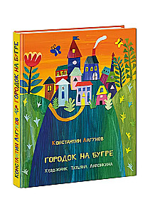 Pilsētiņa uz paugura