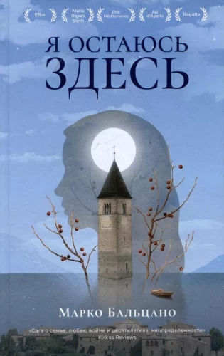 Es palieku šeit