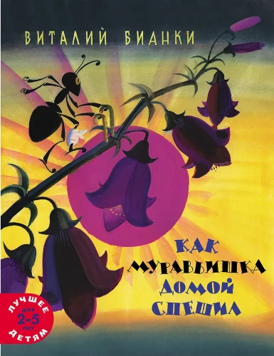 Kā skudriņa steidzās mājās