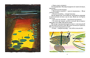 Kā skudriņa steidzās mājās