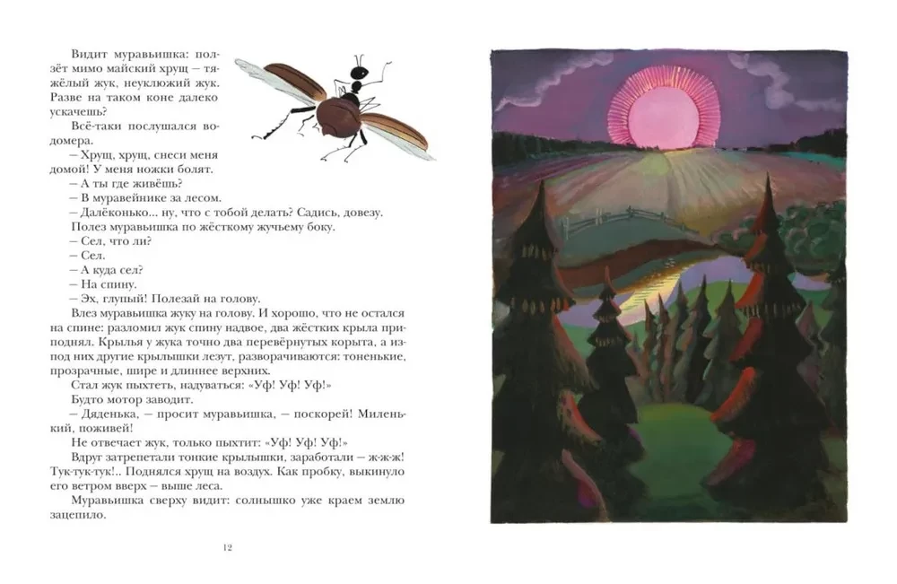Kā skudriņa steidzās mājās