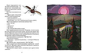 Kā skudriņa steidzās mājās