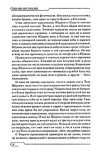 Zobenu māksla. 11. sējums. Alisizācija. Pagrieziens