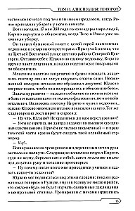 Zobenu māksla. 11. sējums. Alisizācija. Pagrieziens